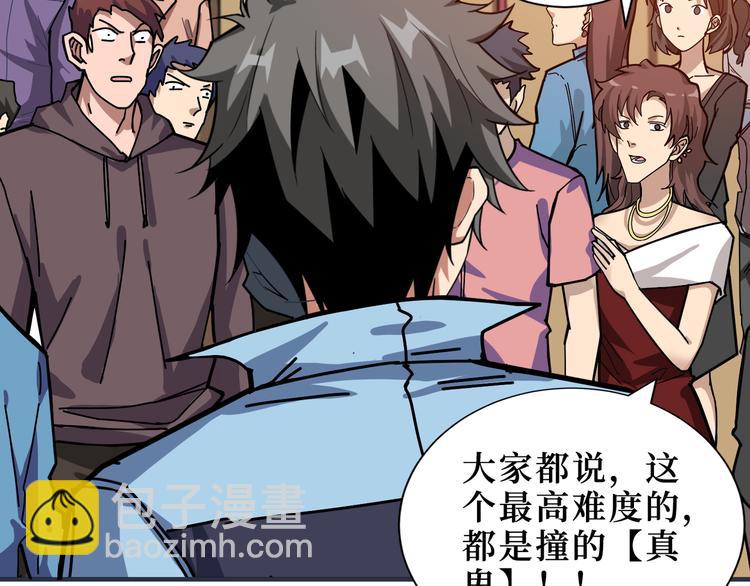 噬神紀 - 第170話 鬼屋比試！(3/3) - 6