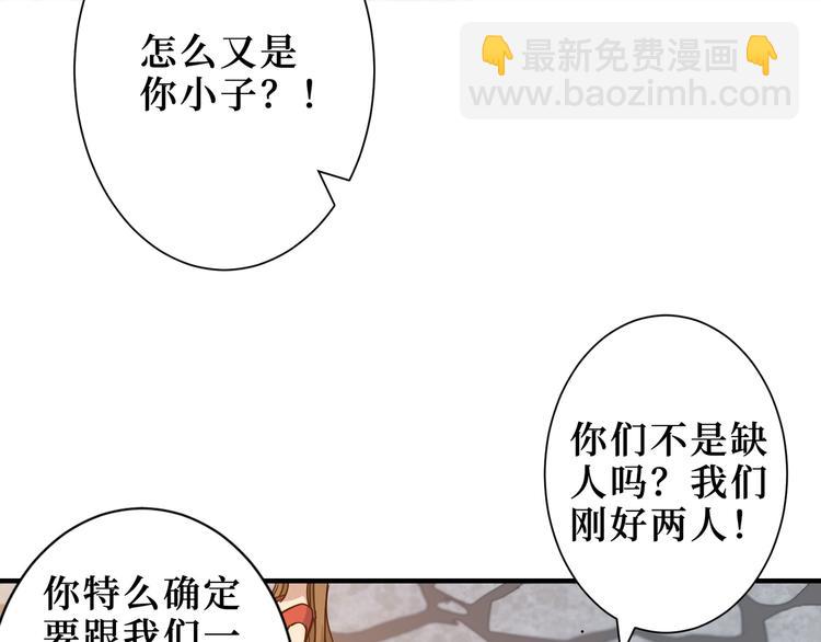 噬神紀 - 第170話 鬼屋比試！(3/3) - 3