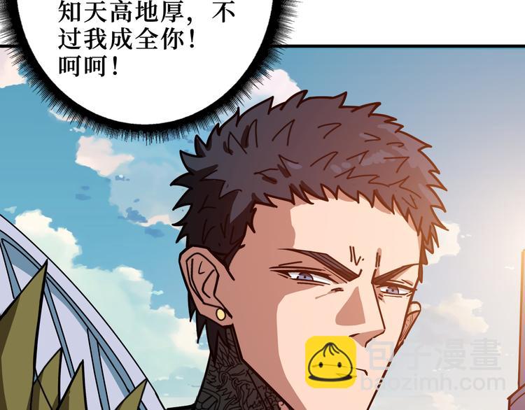 噬神紀 - 第170話 鬼屋比試！(3/3) - 3