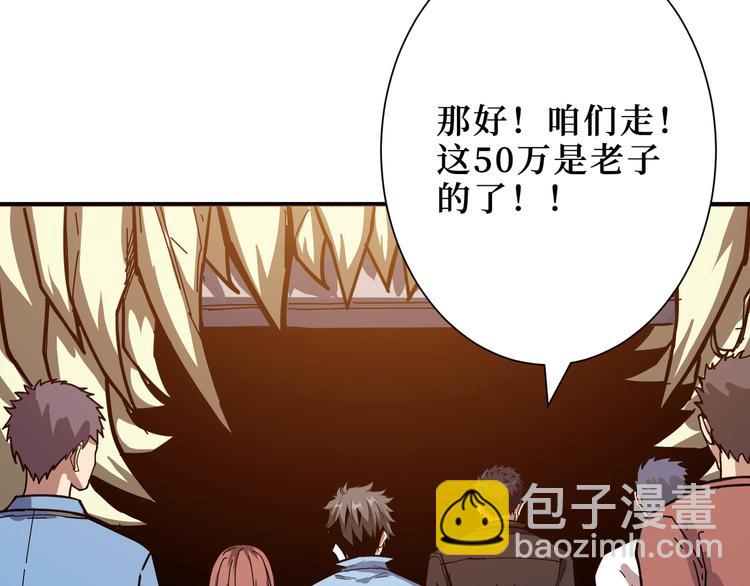 噬神紀 - 第170話 鬼屋比試！(3/3) - 2