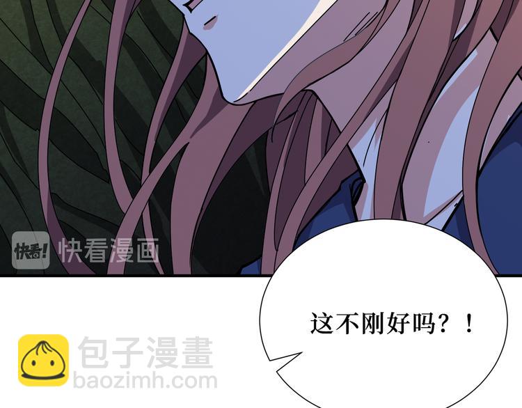 噬神紀 - 第170話 鬼屋比試！(3/3) - 6