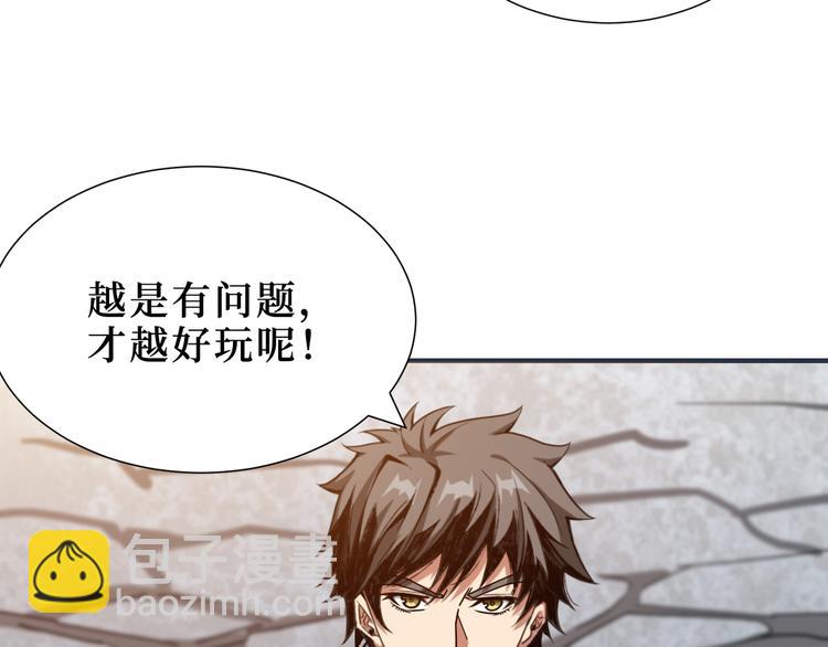 噬神紀 - 第170話 鬼屋比試！(3/3) - 1