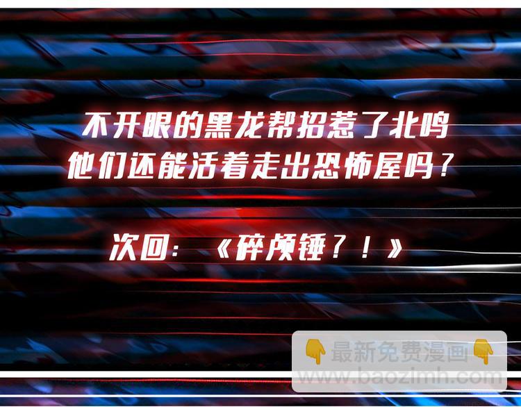 噬神紀 - 第170話 鬼屋比試！(3/3) - 4