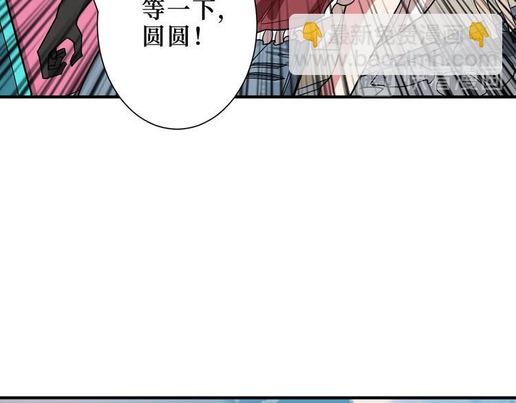 噬神紀 - 第170話 鬼屋比試！(2/3) - 6