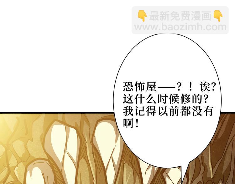 噬神紀 - 第170話 鬼屋比試！(2/3) - 1