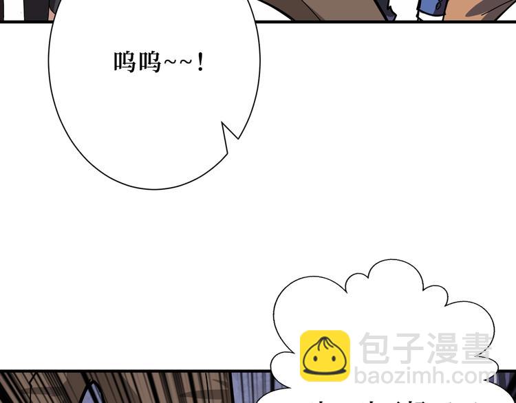 噬神紀 - 第170話 鬼屋比試！(2/3) - 7