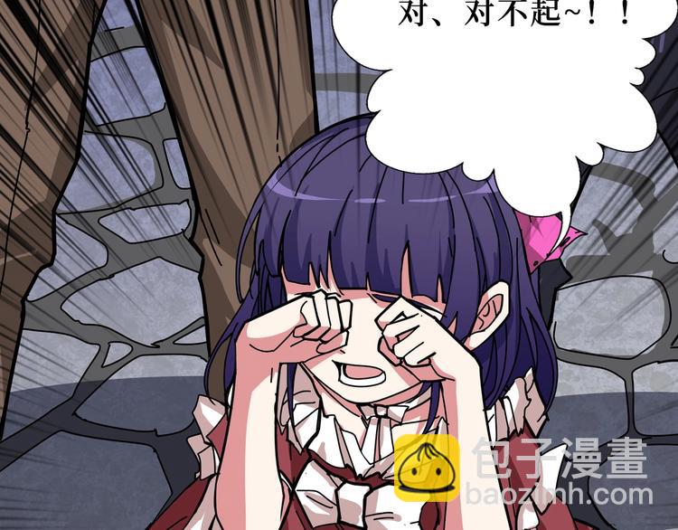 噬神紀 - 第170話 鬼屋比試！(2/3) - 8