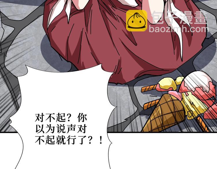 噬神紀 - 第170話 鬼屋比試！(2/3) - 1