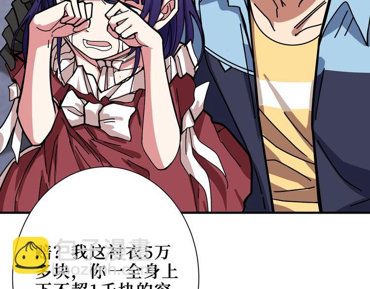 噬神紀 - 第170話 鬼屋比試！(2/3) - 6