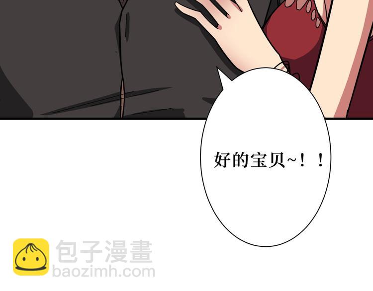 噬神紀 - 第170話 鬼屋比試！(2/3) - 1