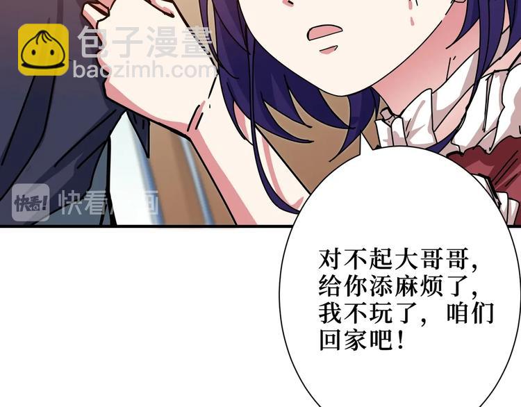 噬神紀 - 第170話 鬼屋比試！(2/3) - 8