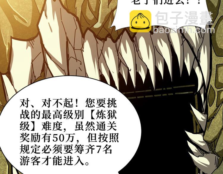 噬神紀 - 第170話 鬼屋比試！(2/3) - 1