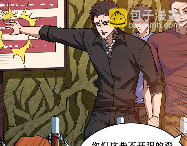 噬神紀 - 第170話 鬼屋比試！(2/3) - 7