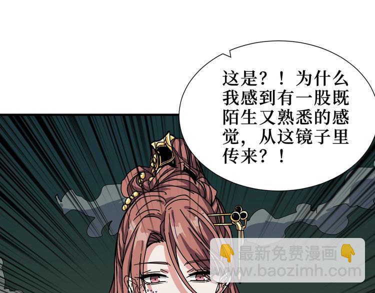 噬神紀 - 第172話 你在教我做事啊？(3/3) - 5