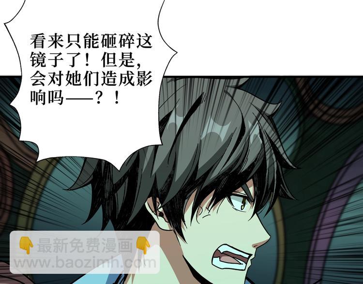 噬神紀 - 第172話 你在教我做事啊？(3/3) - 3