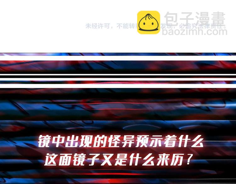 噬神紀 - 第172話 你在教我做事啊？(3/3) - 4