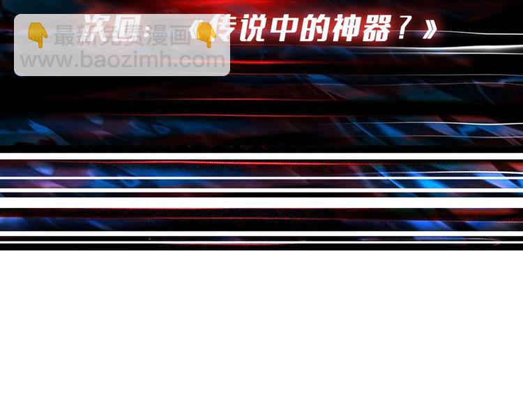 噬神紀 - 第172話 你在教我做事啊？(3/3) - 5