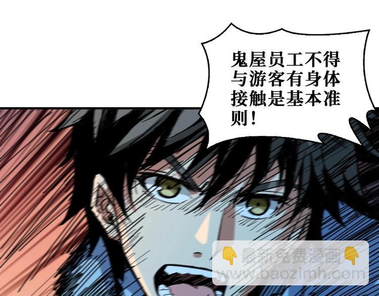 噬神紀 - 第172話 你在教我做事啊？(1/3) - 5