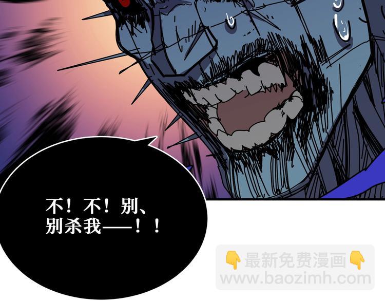 噬神紀 - 第172話 你在教我做事啊？(1/3) - 5