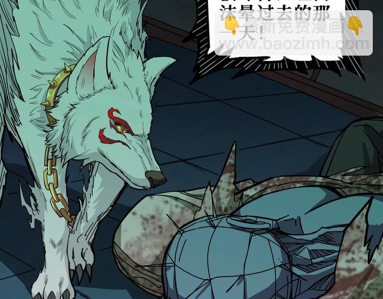 噬神紀 - 第172話 你在教我做事啊？(1/3) - 1