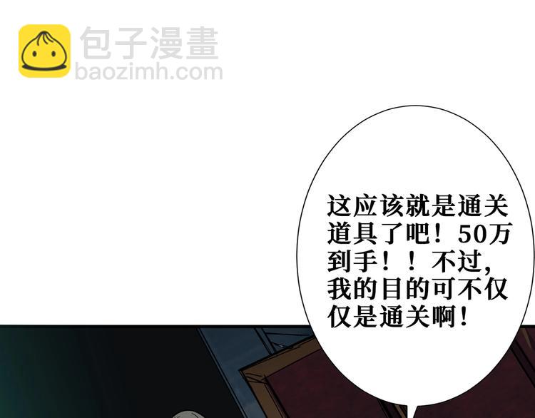 噬神紀 - 第172話 你在教我做事啊？(2/3) - 5