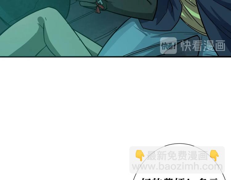 噬神紀 - 第172話 你在教我做事啊？(2/3) - 7