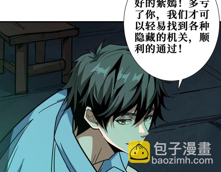 噬神紀 - 第172話 你在教我做事啊？(2/3) - 8