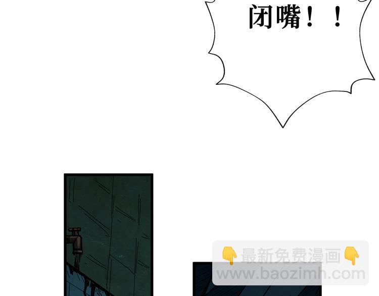 噬神紀 - 第172話 你在教我做事啊？(2/3) - 7