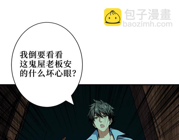 噬神紀 - 第172話 你在教我做事啊？(2/3) - 6