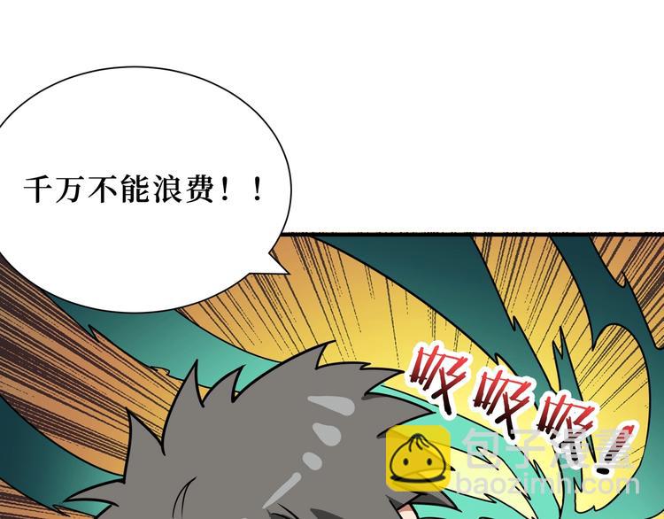 噬神紀 - 第172話 你在教我做事啊？(2/3) - 4