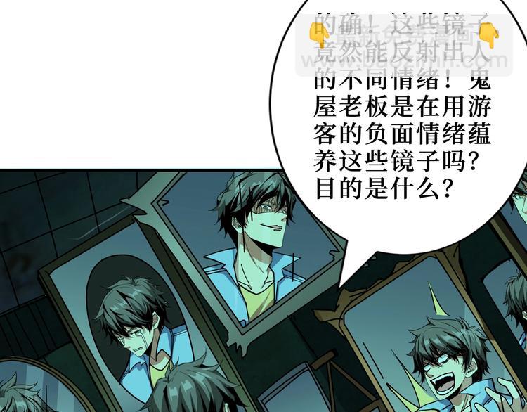 噬神紀 - 第172話 你在教我做事啊？(2/3) - 4