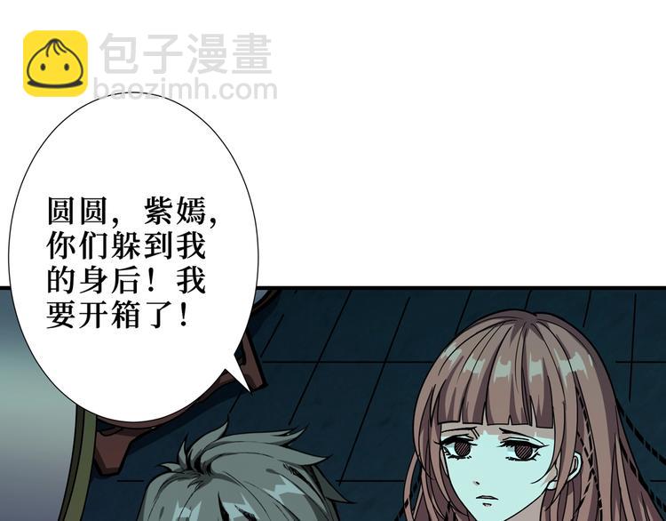 噬神紀 - 第172話 你在教我做事啊？(2/3) - 4