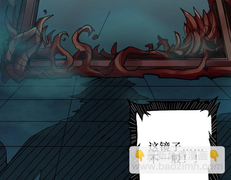 噬神紀 - 第172話 你在教我做事啊？(2/3) - 2