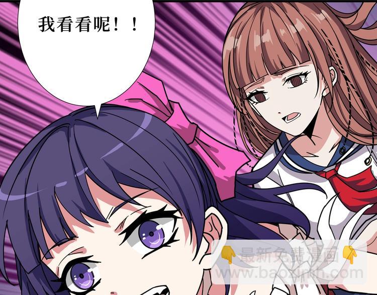 噬神紀 - 第172話 你在教我做事啊？(2/3) - 4