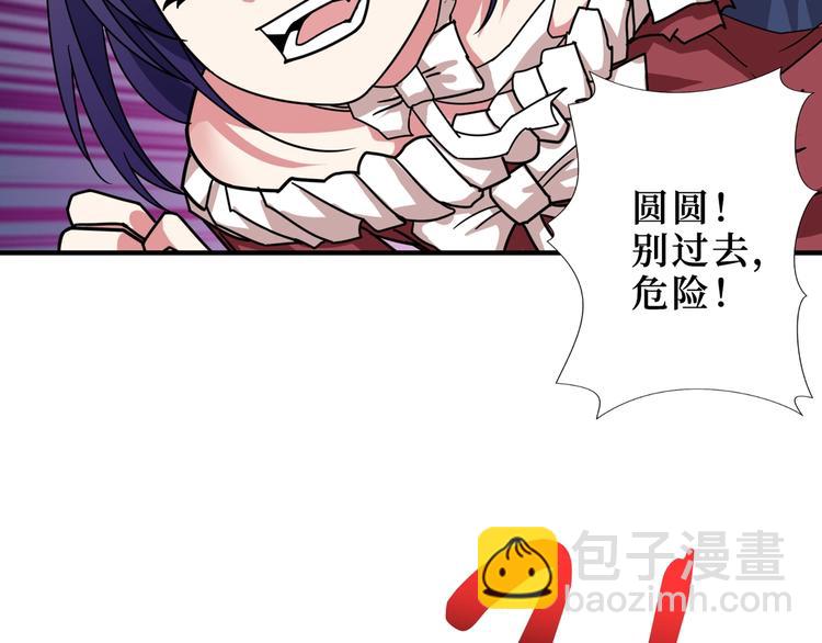 噬神紀 - 第172話 你在教我做事啊？(2/3) - 5