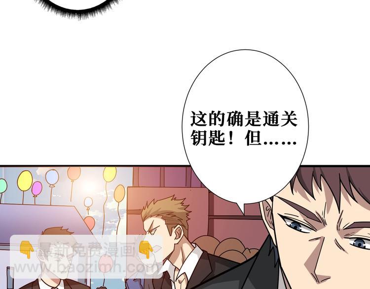 噬神紀 - 第174話 秒殺(3/3) - 2