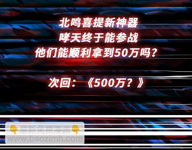 噬神紀 - 第174話 秒殺(3/3) - 1