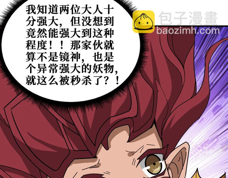 噬神紀 - 第174話 秒殺(2/3) - 5