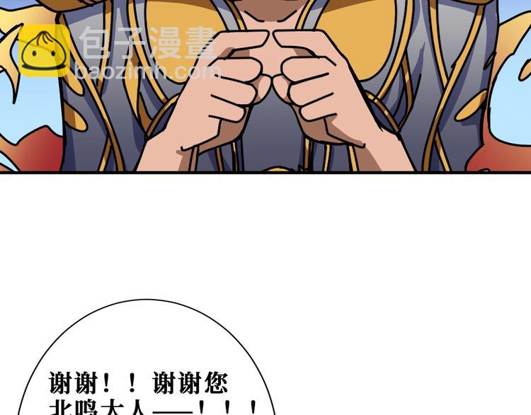 噬神紀 - 第174話 秒殺(2/3) - 3