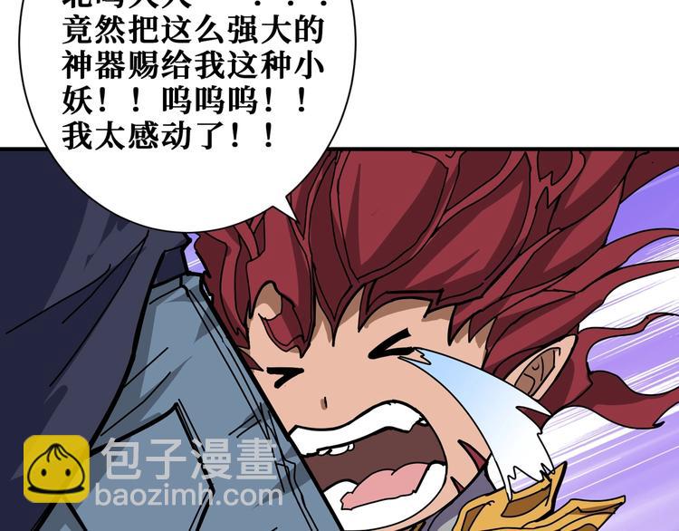 噬神紀 - 第174話 秒殺(2/3) - 4