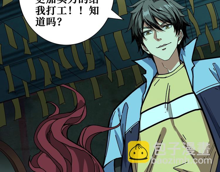 噬神紀 - 第174話 秒殺(2/3) - 7