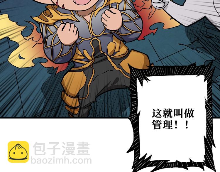 噬神紀 - 第174話 秒殺(2/3) - 2