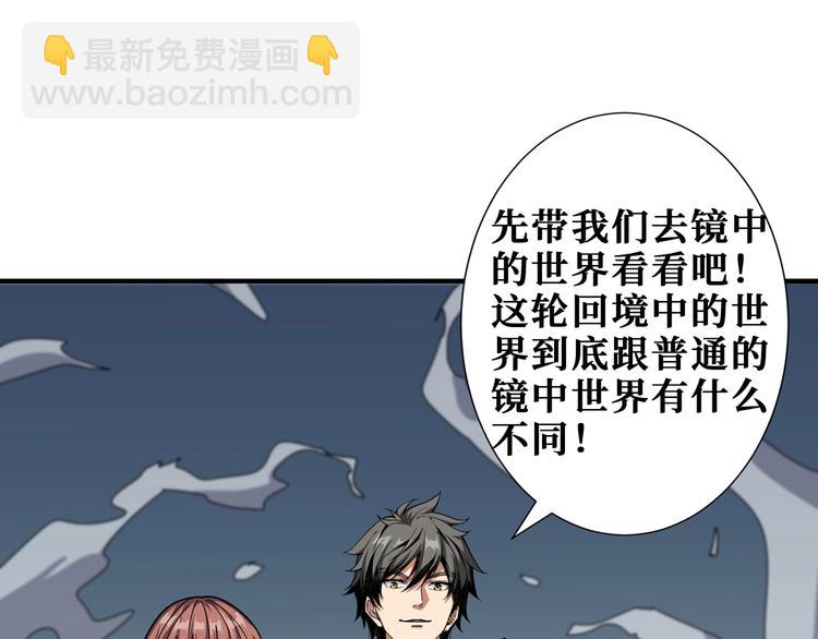 噬神紀 - 第174話 秒殺(2/3) - 4