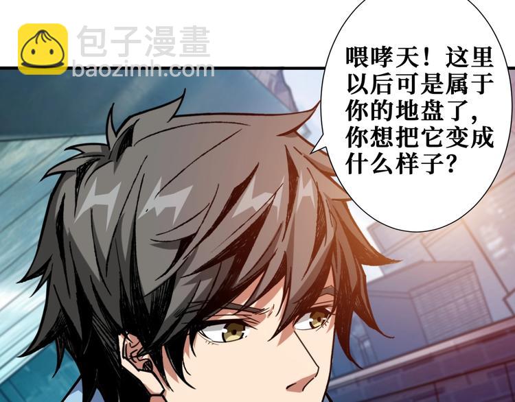 噬神紀 - 第174話 秒殺(2/3) - 4