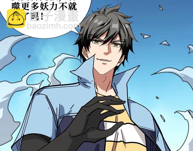 噬神紀 - 第174話 秒殺(2/3) - 7