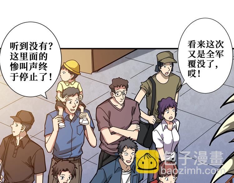 噬神紀 - 第174話 秒殺(2/3) - 7