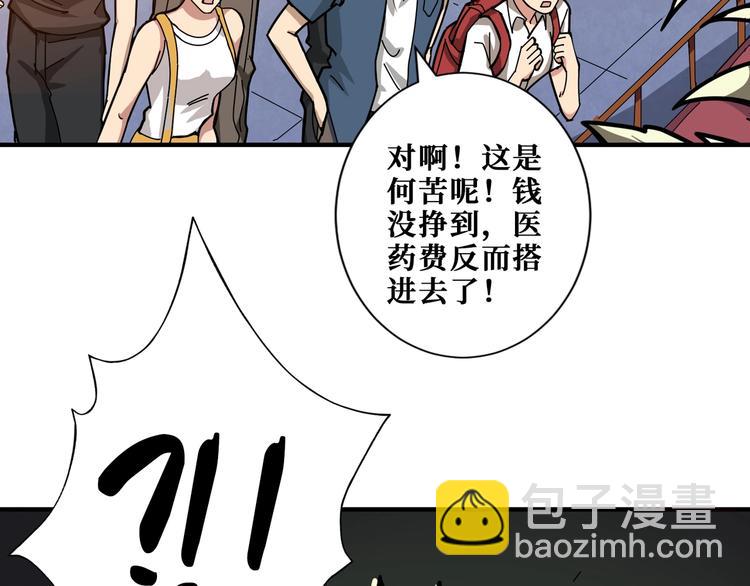 噬神紀 - 第174話 秒殺(2/3) - 8