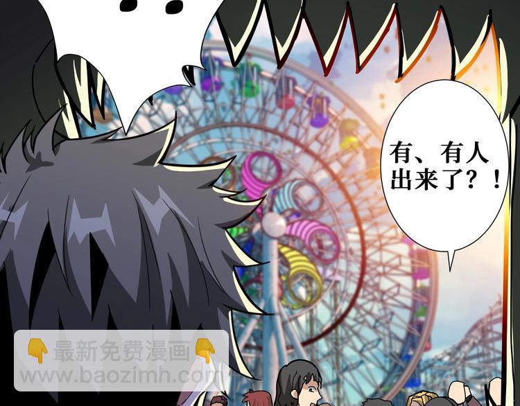 噬神紀 - 第174話 秒殺(2/3) - 1