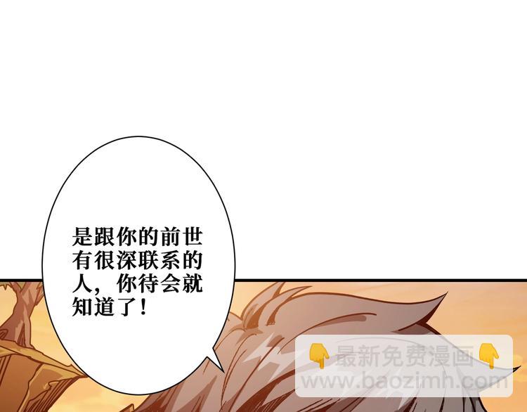 噬神紀 - 第176話 復明！(1/3) - 3