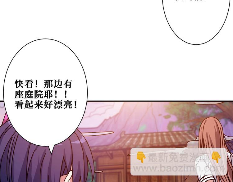 噬神紀 - 第176話 復明！(1/3) - 5